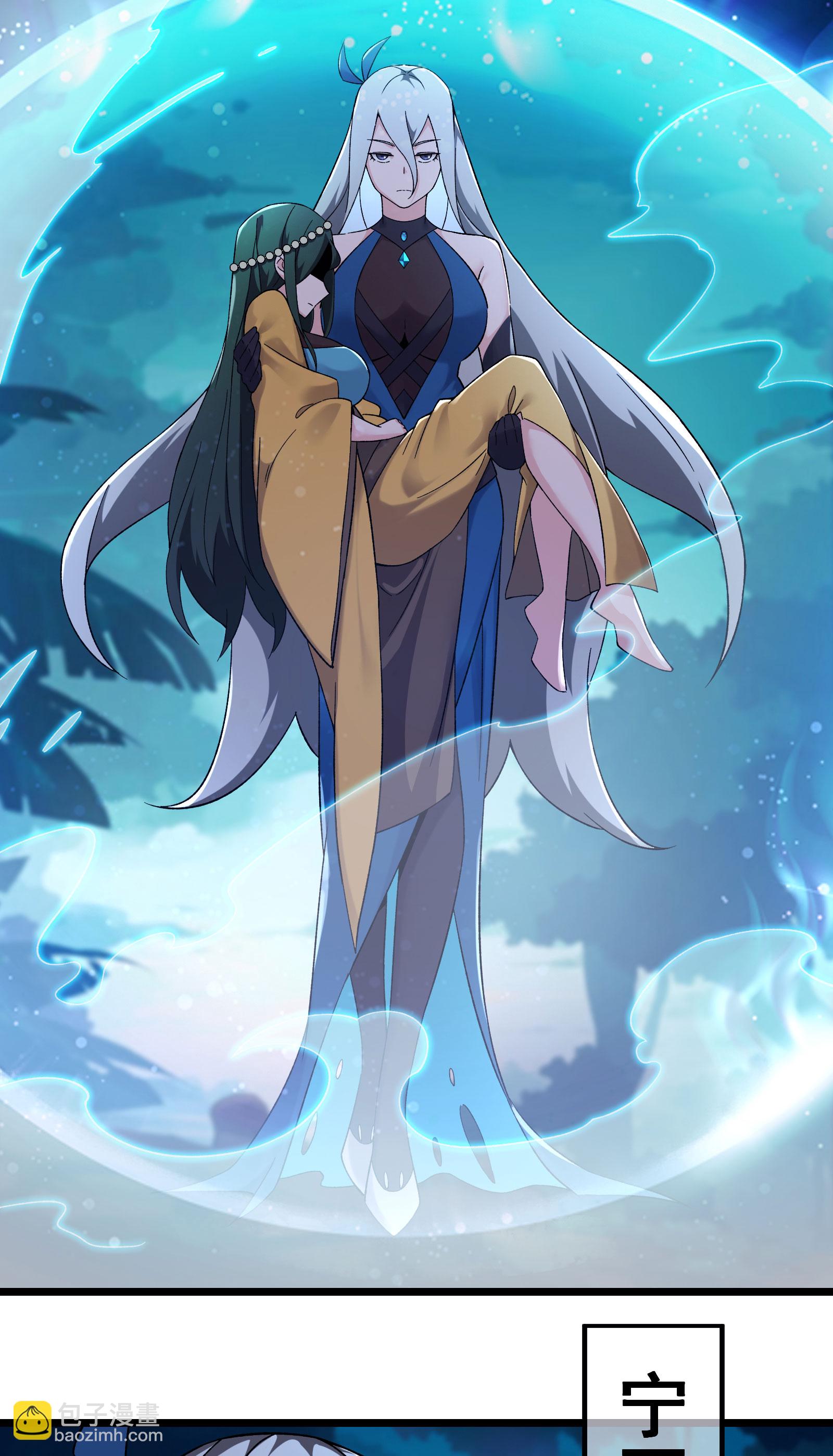 🍣徒弟都是女魔头 第214话 宁神子的妹妹？ 第24页