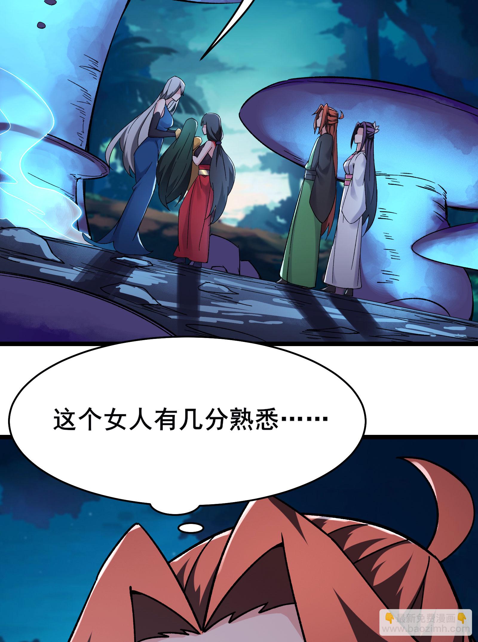 🍣徒弟都是女魔头 第214话 宁神子的妹妹？ 第26页