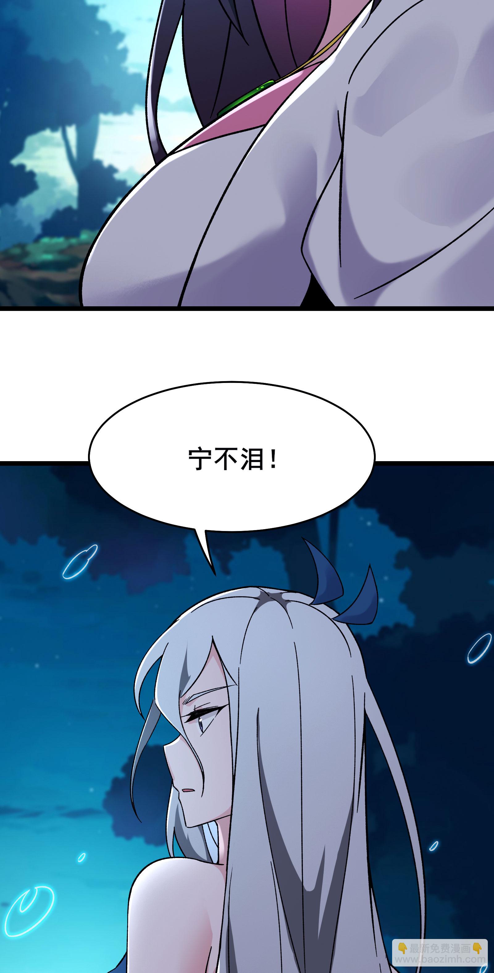 🍣徒弟都是女魔头 第214话 宁神子的妹妹？ 第30页