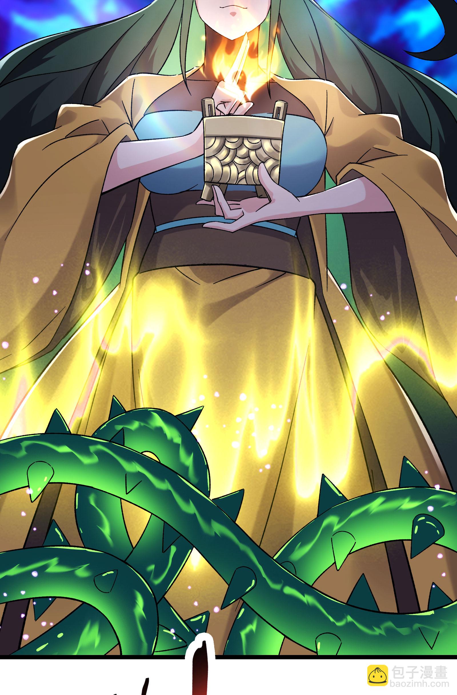 🍣徒弟都是女魔头 第214话 宁神子的妹妹？ 第5页