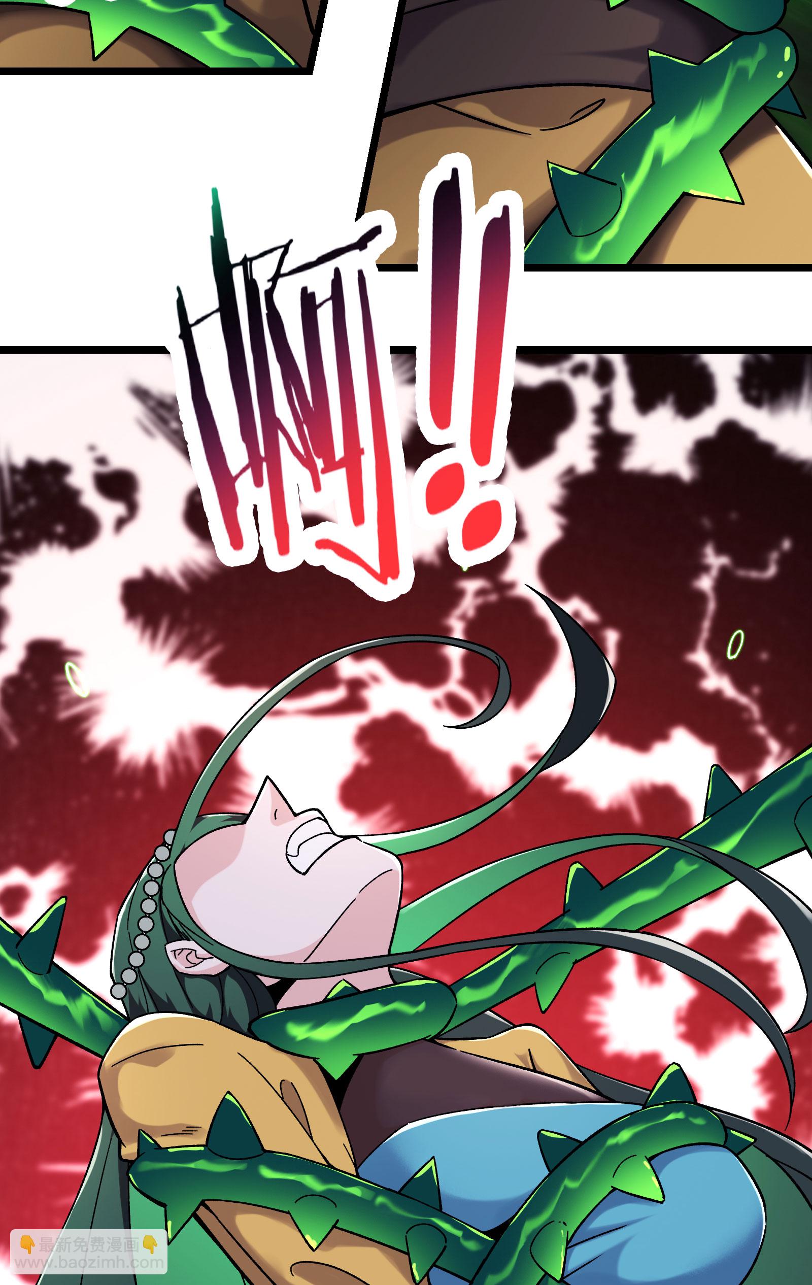 🍣徒弟都是女魔头 第214话 宁神子的妹妹？ 第8页
