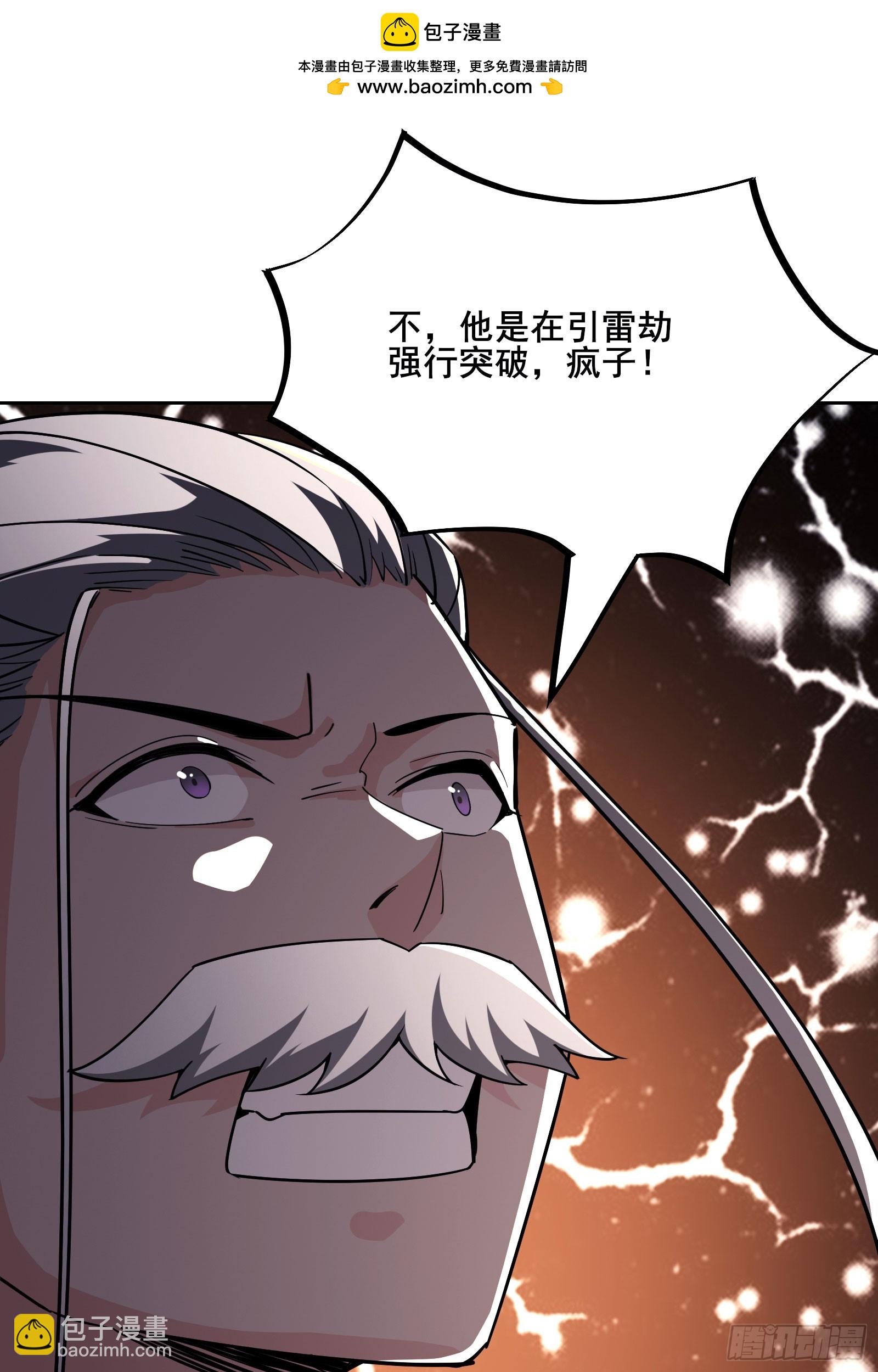 🍣徒弟都是女魔头 第210话 你承受不住 第2页
