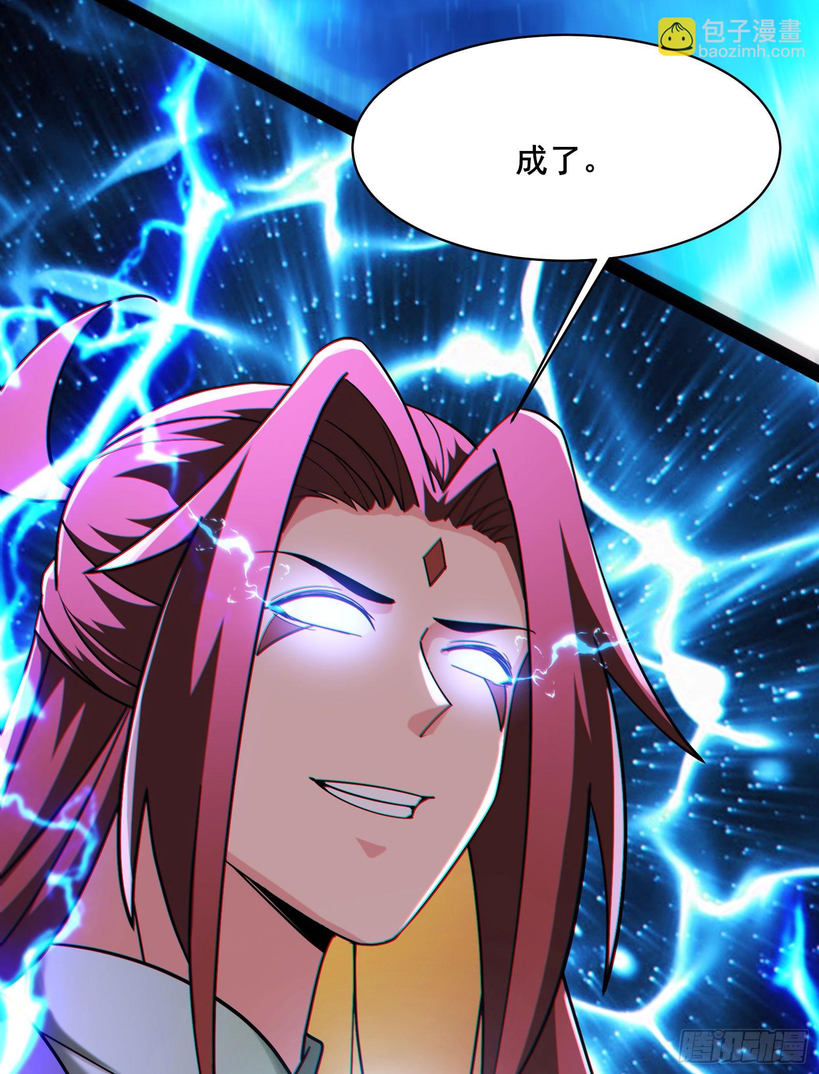 🍣徒弟都是女魔头 第210话 你承受不住 第21页