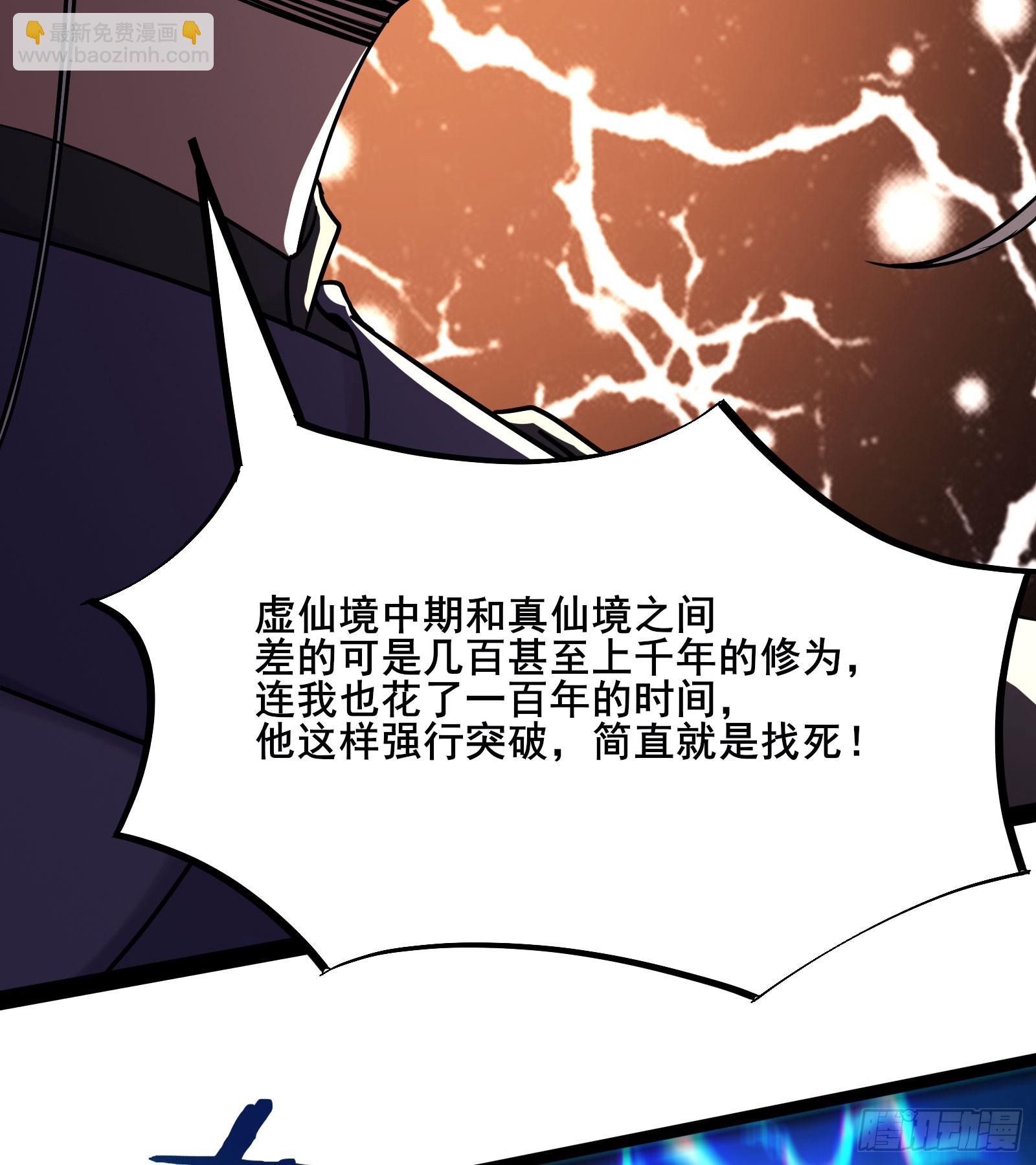 🍣徒弟都是女魔头 第210话 你承受不住 第3页