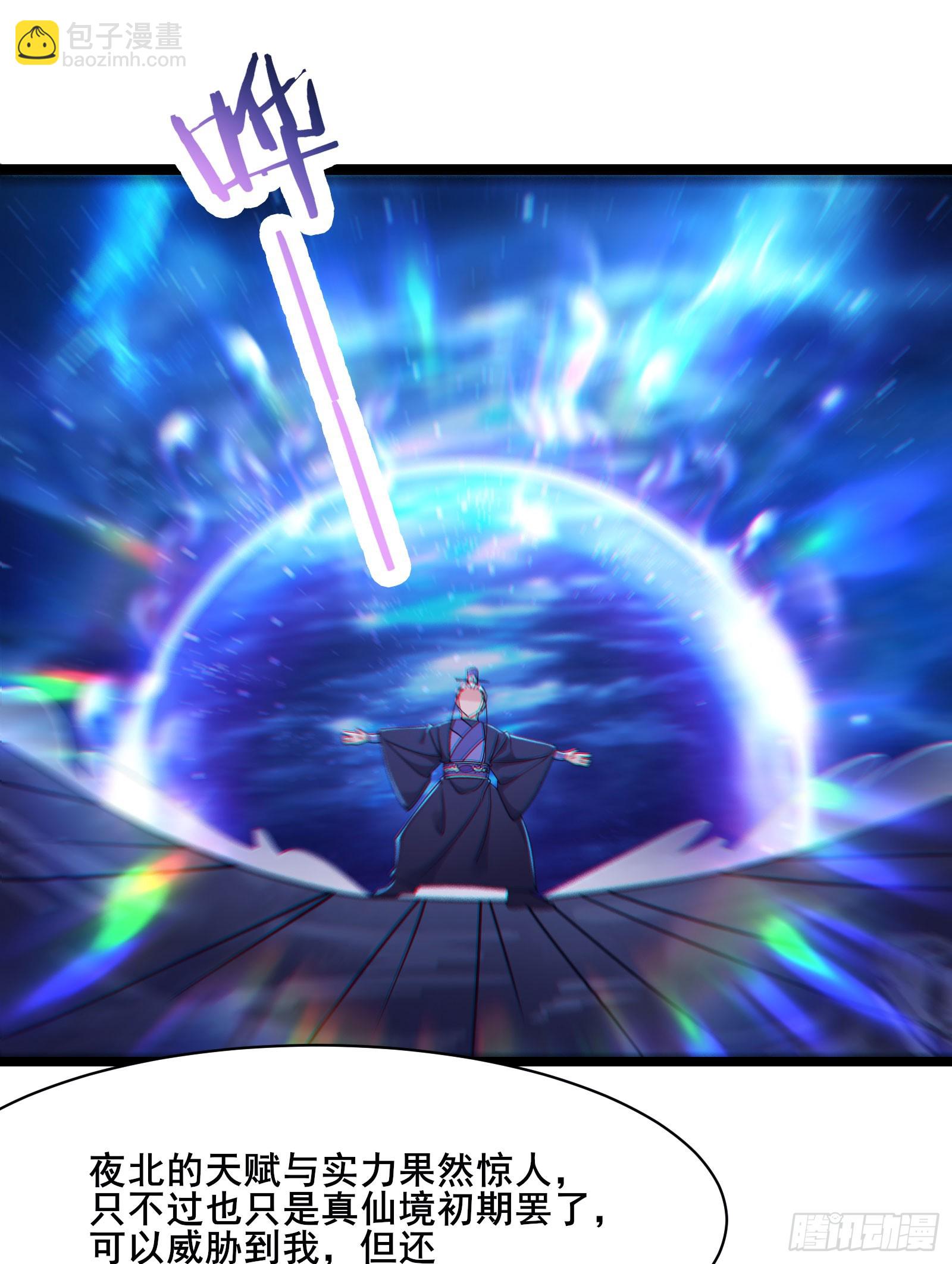 🍣徒弟都是女魔头 第210话 你承受不住 第32页