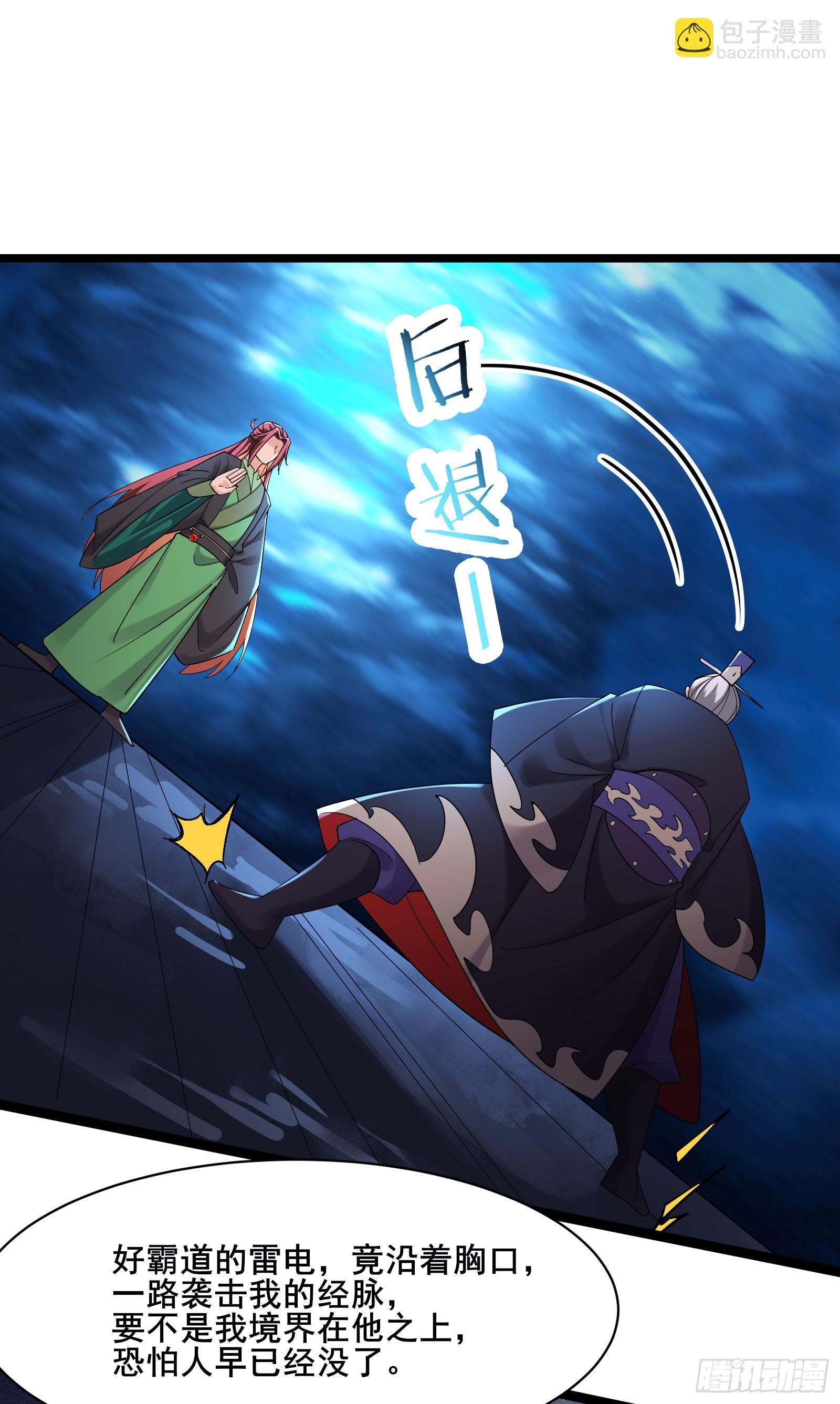 🍣徒弟都是女魔头 第210话 你承受不住 第39页