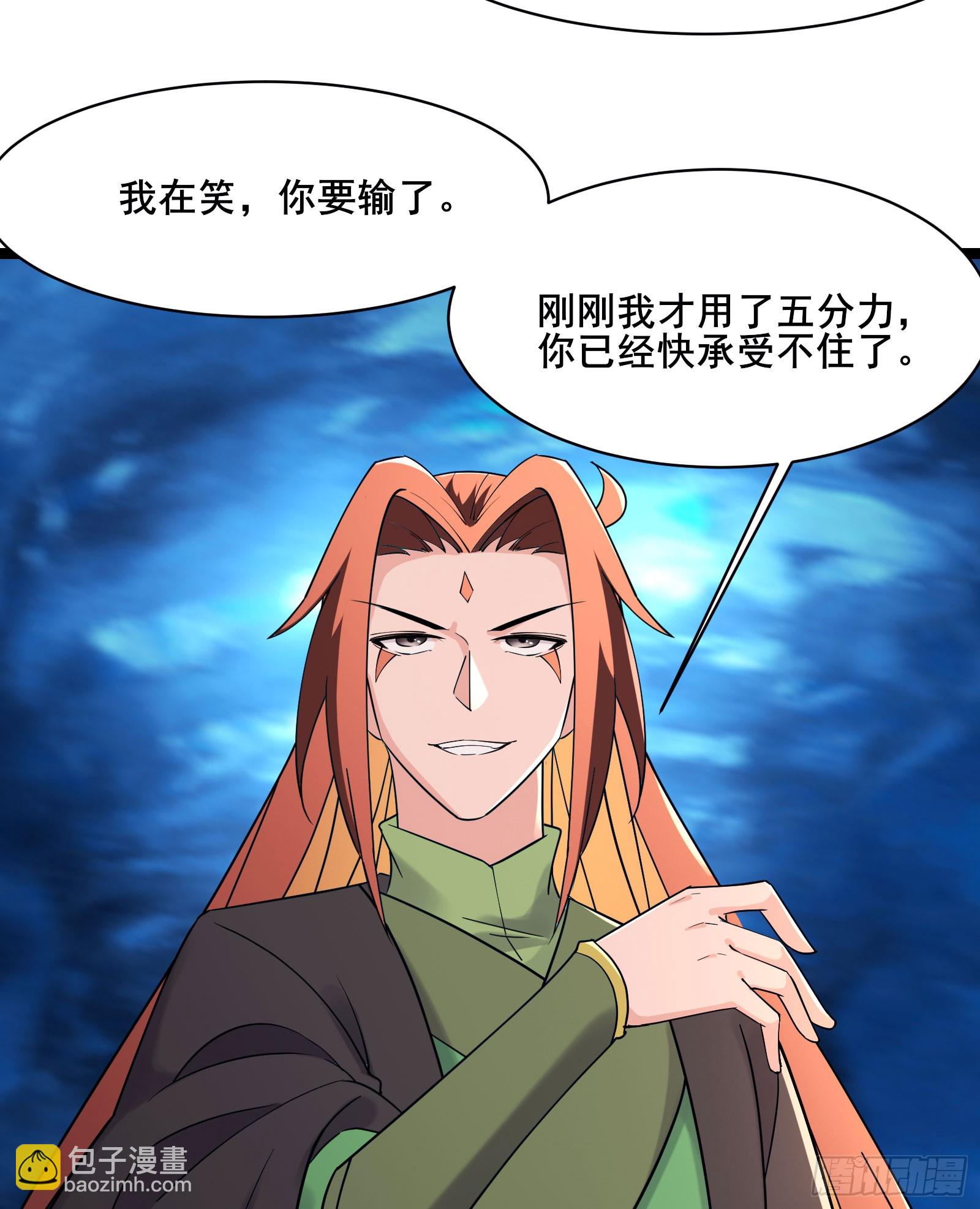 🍣徒弟都是女魔头 第210话 你承受不住 第41页