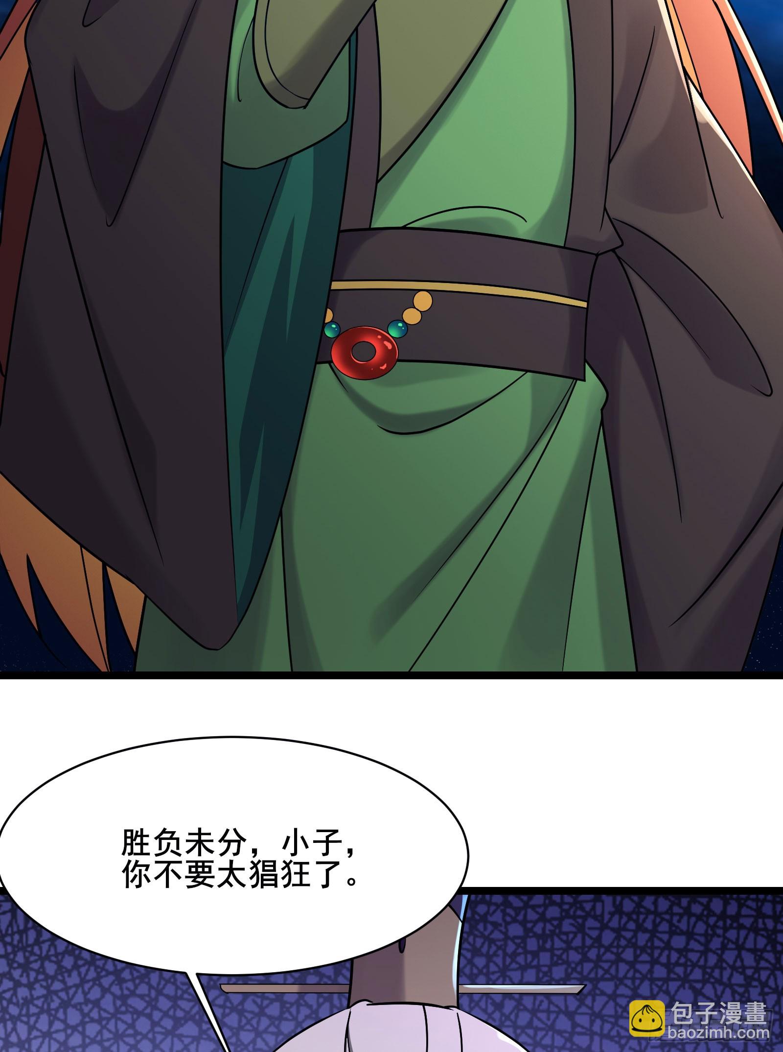 🍣徒弟都是女魔头 第210话 你承受不住 第42页