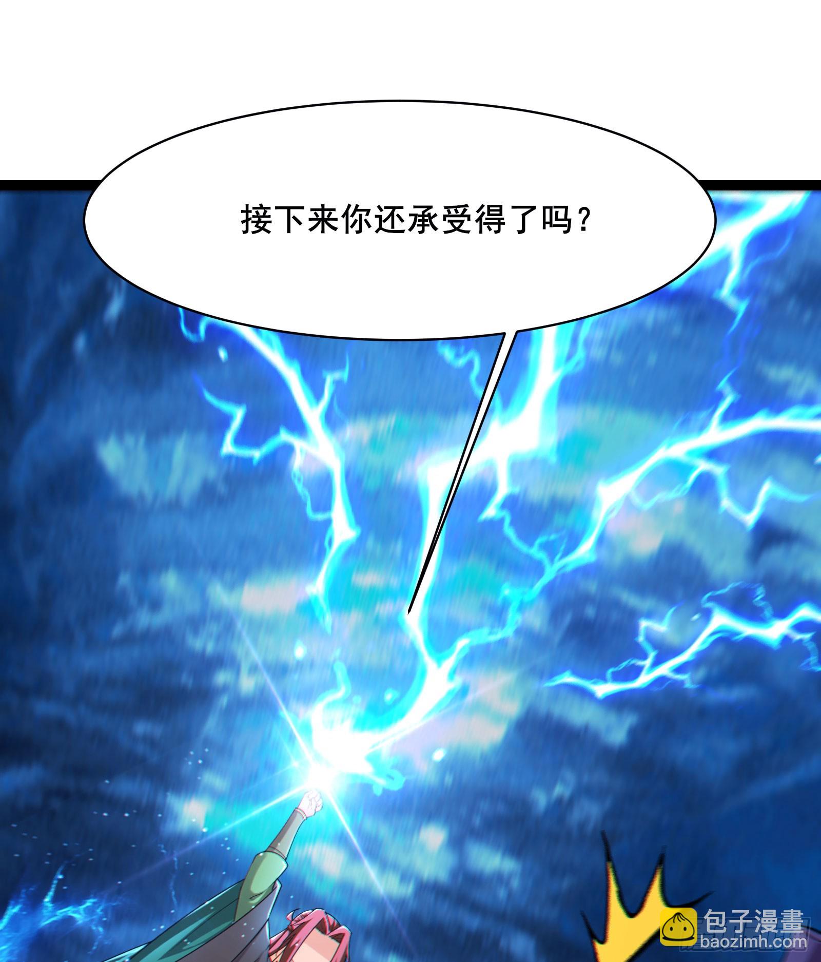 🍣徒弟都是女魔头 第210话 你承受不住 第44页