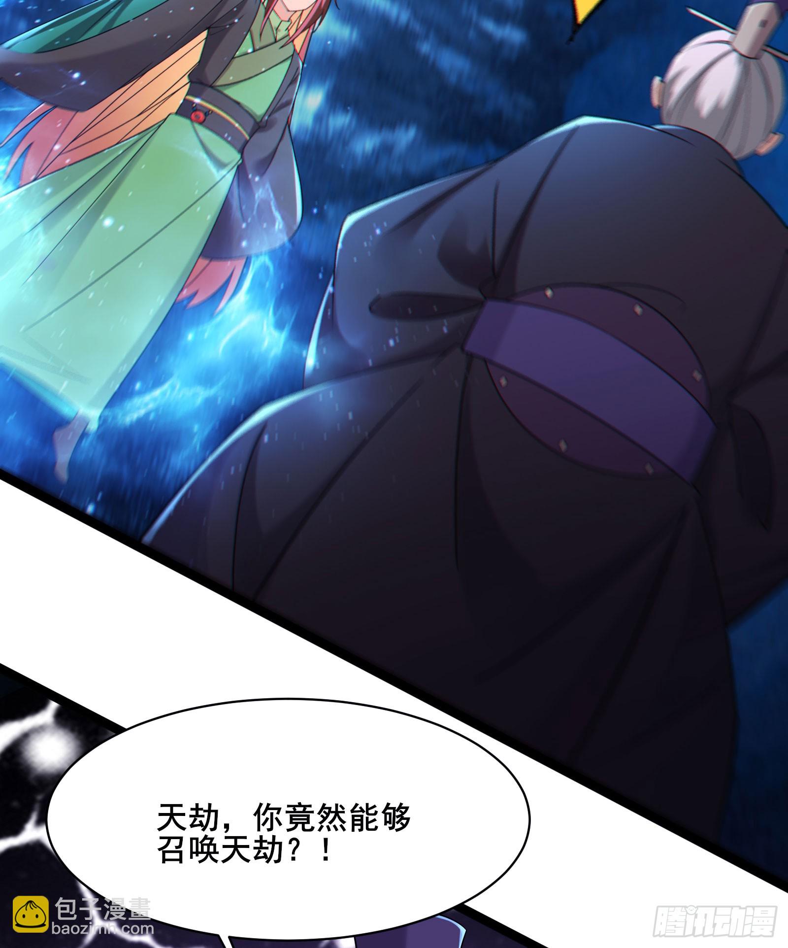 🍣徒弟都是女魔头 第210话 你承受不住 第45页