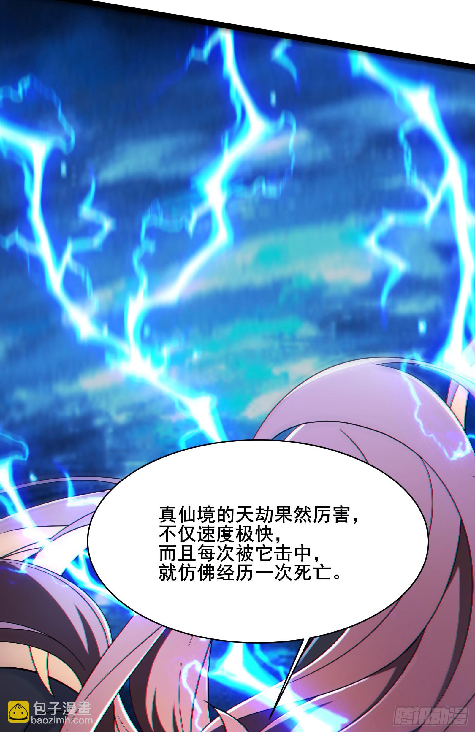 🍣徒弟都是女魔头 第210话 你承受不住 第5页