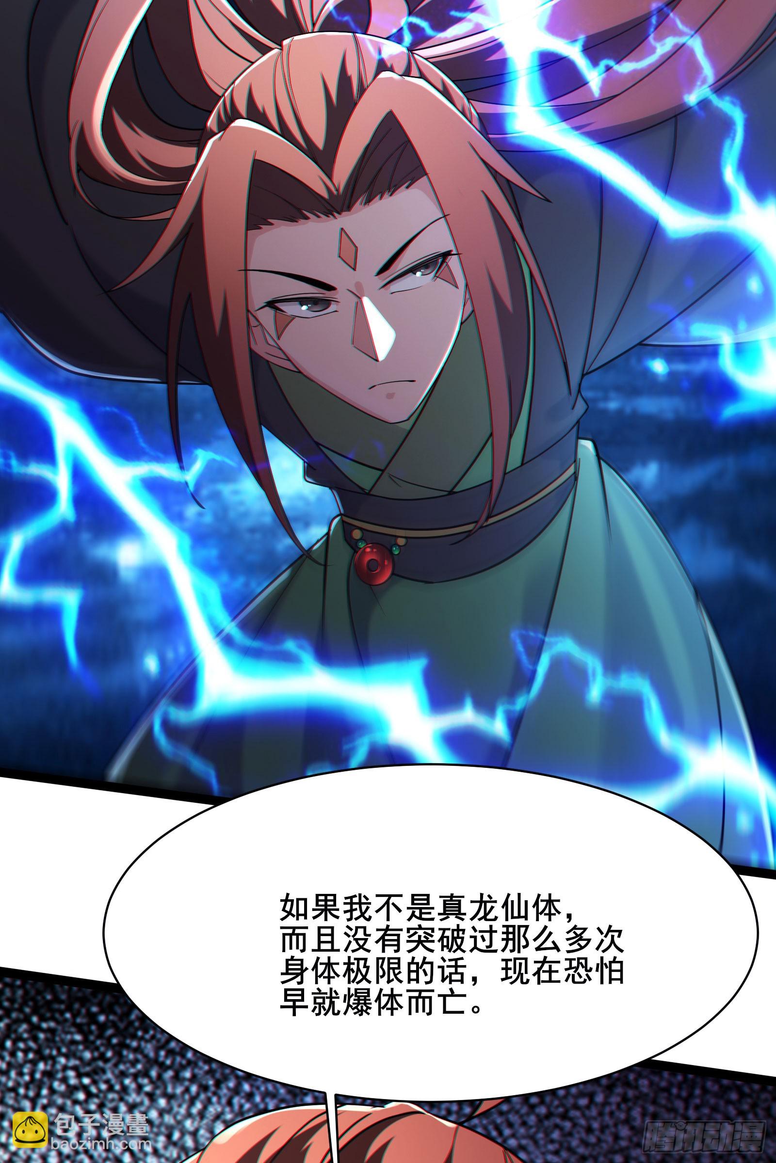 🍣徒弟都是女魔头 第210话 你承受不住 第6页