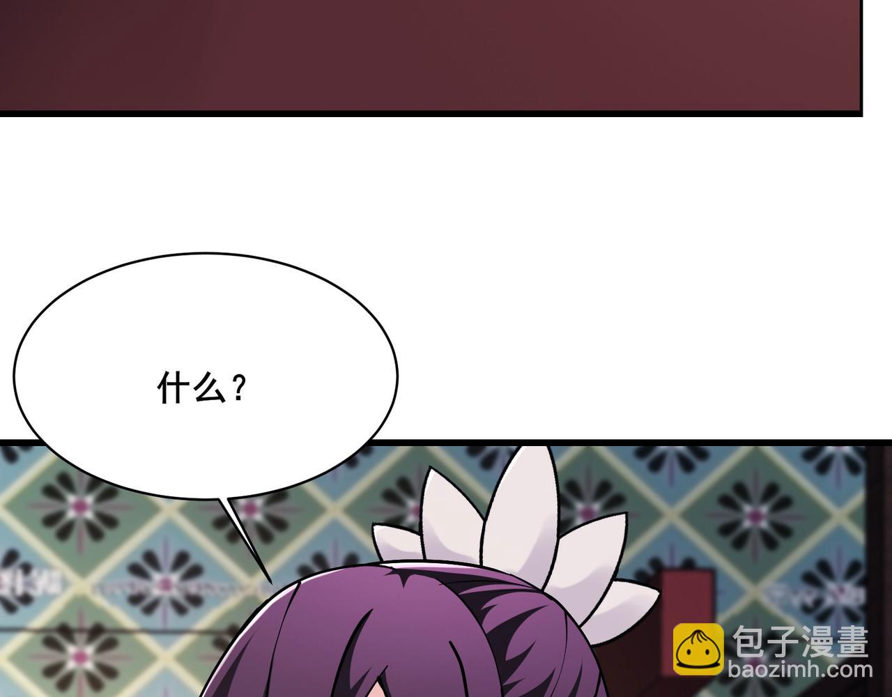 🍣徒弟都是女魔头 第218话 破她根基 第10页