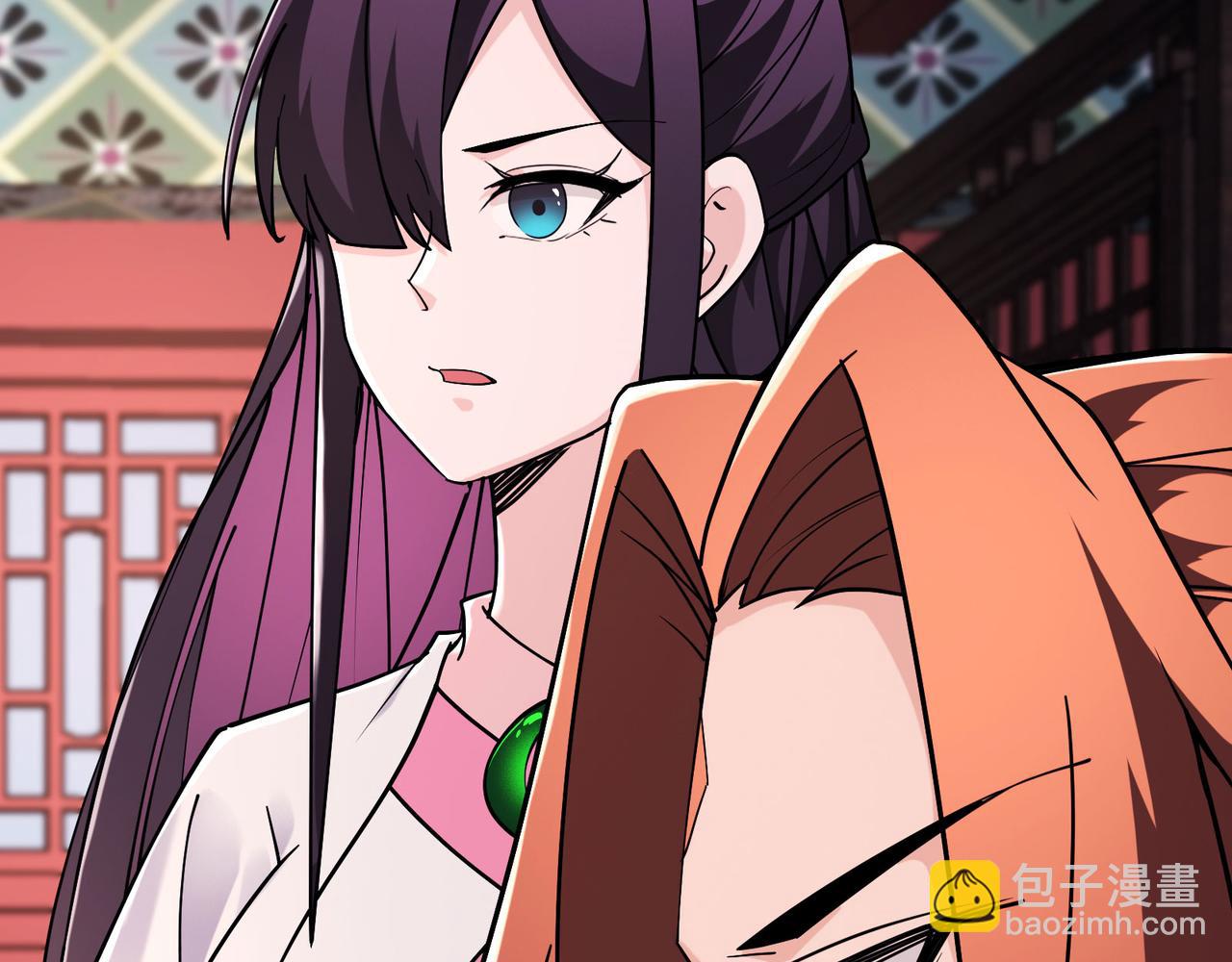 🍣徒弟都是女魔头 第218话 破她根基 第11页