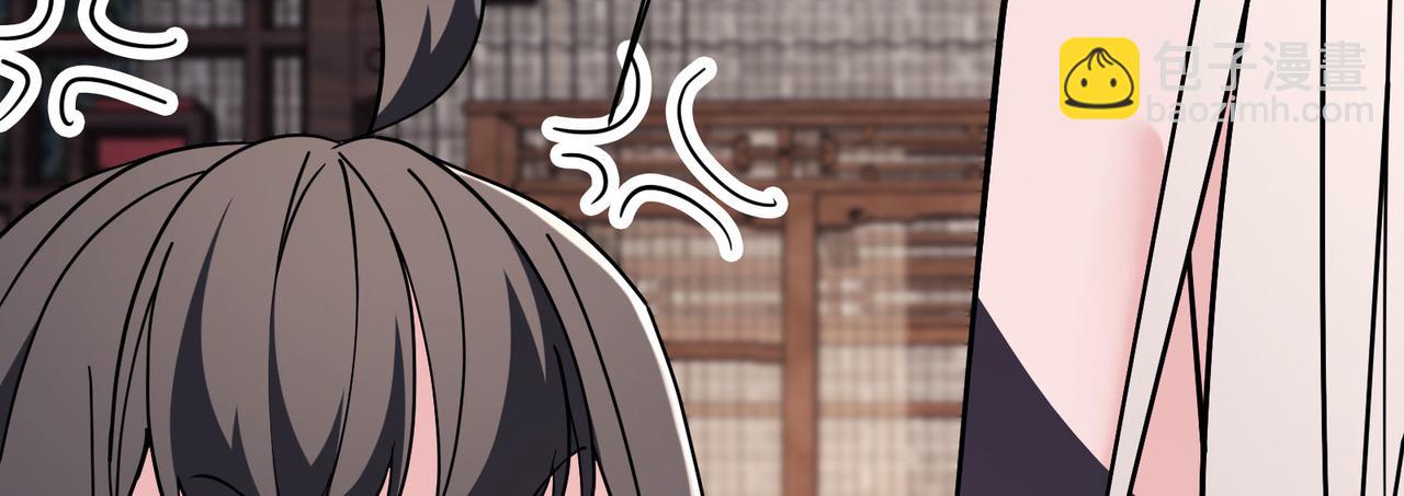 🍣徒弟都是女魔头 第218话 破她根基 第15页