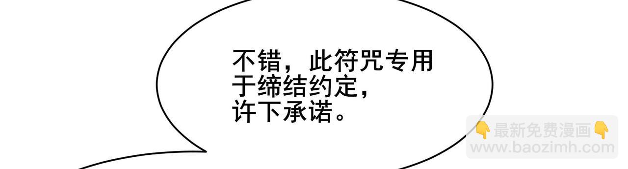 🍣徒弟都是女魔头 第218话 破她根基 第21页
