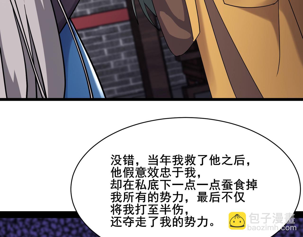 🍣徒弟都是女魔头 第218话 破她根基 第32页