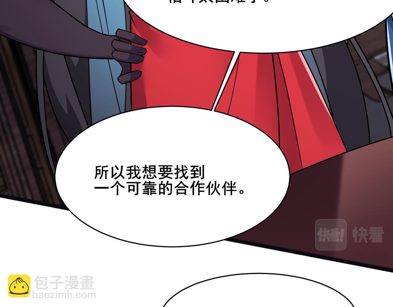 🍣徒弟都是女魔头 第218话 破她根基 第38页