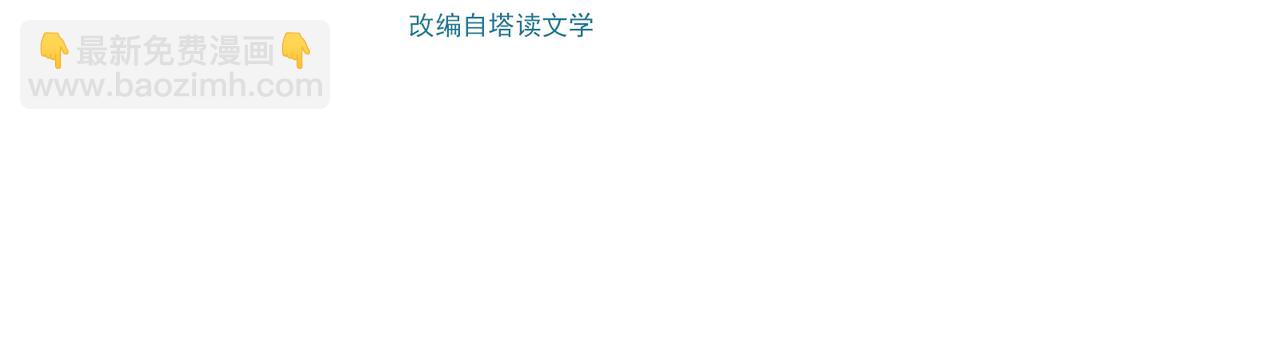 🍣徒弟都是女魔头 第218话 破她根基 第4页
