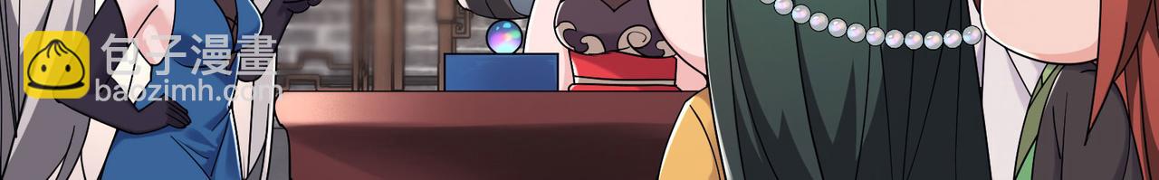 🍣徒弟都是女魔头 第218话 破她根基 第40页
