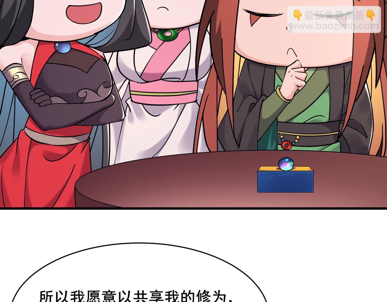 🍣徒弟都是女魔头 第218话 破她根基 第42页