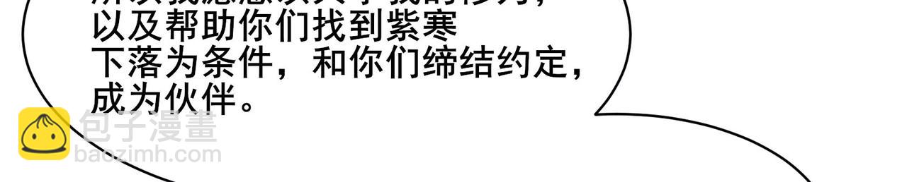 🍣徒弟都是女魔头 第218话 破她根基 第43页