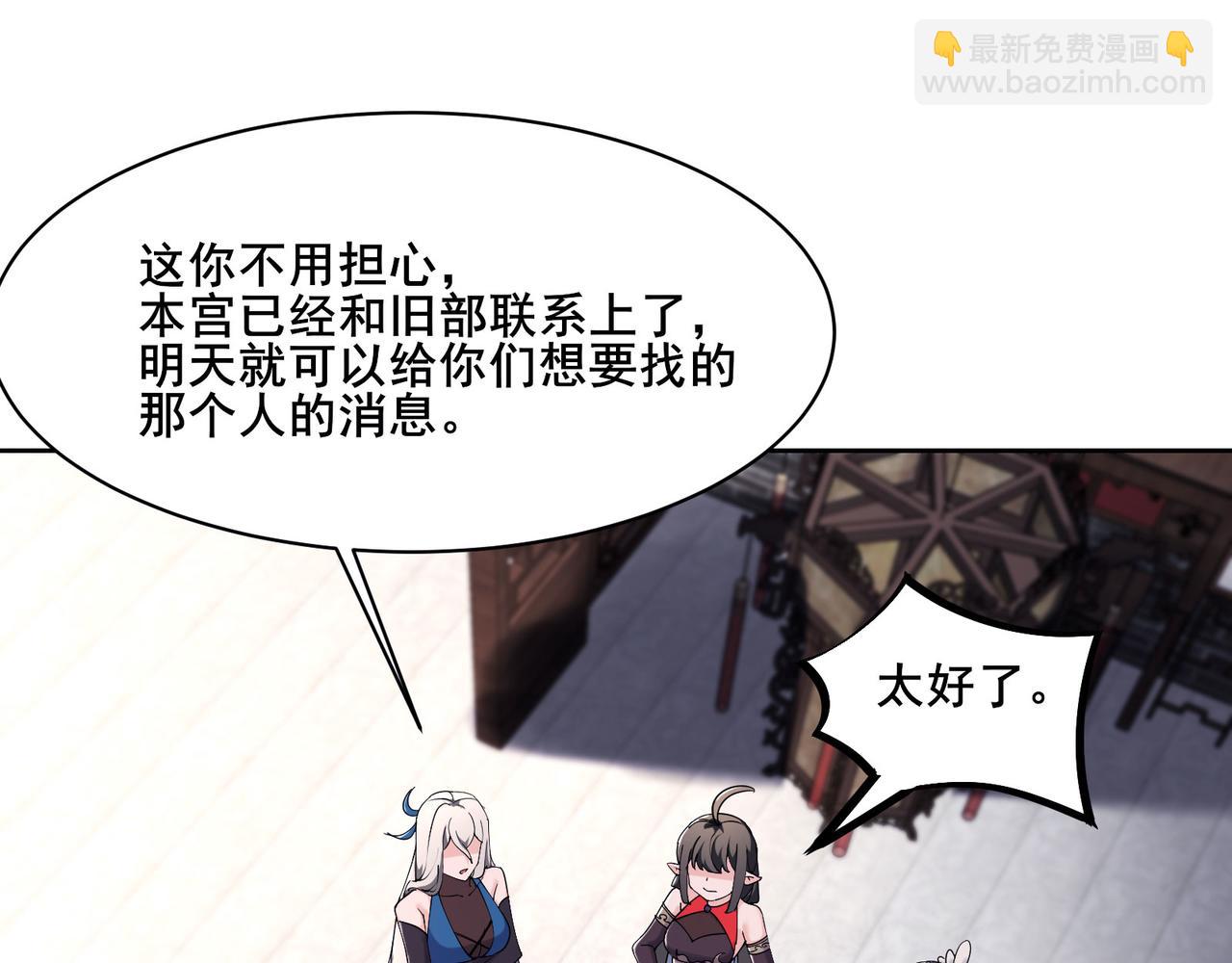 🍣徒弟都是女魔头 第218话 破她根基 第5页