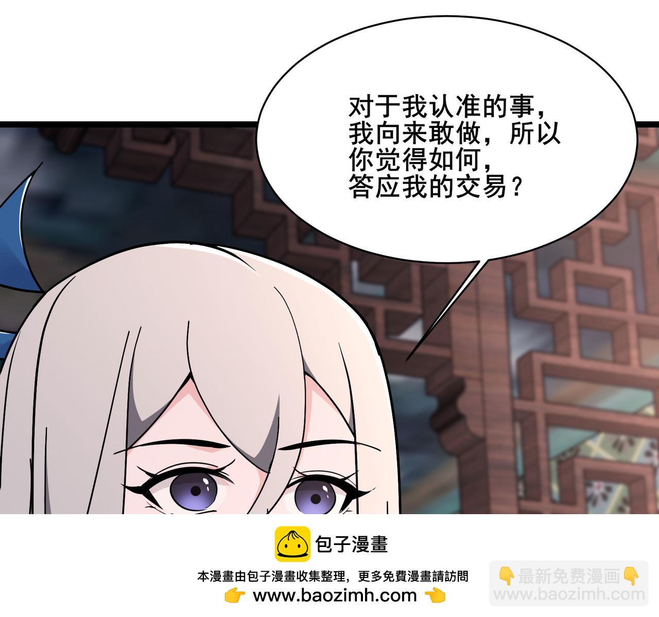 🍣徒弟都是女魔头 第218话 破她根基 第50页
