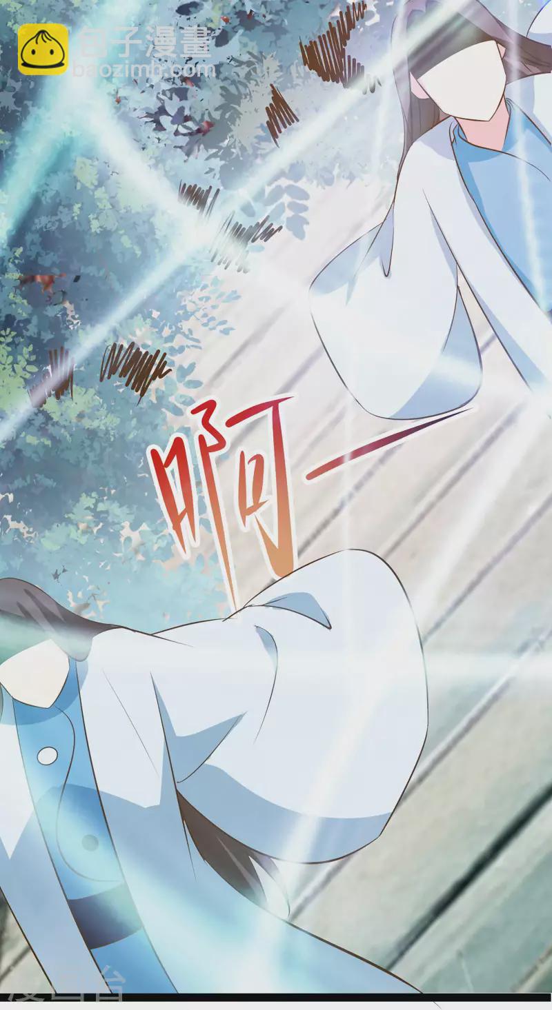 🍣徒弟都是女魔头 第20话 杀了这条蛇 第13页