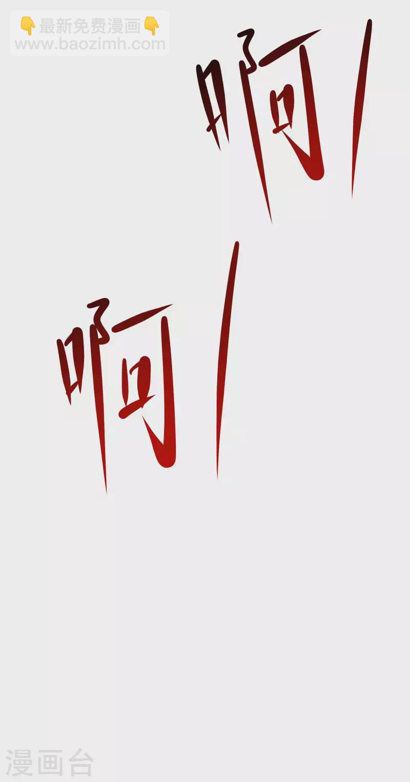 🍣徒弟都是女魔头 第20话 杀了这条蛇 第14页