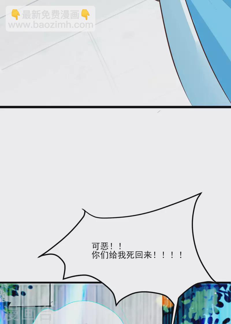 🍣徒弟都是女魔头 第20话 杀了这条蛇 第19页