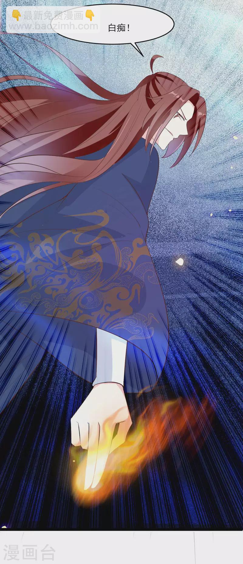 🍣徒弟都是女魔头 第20话 杀了这条蛇 第22页