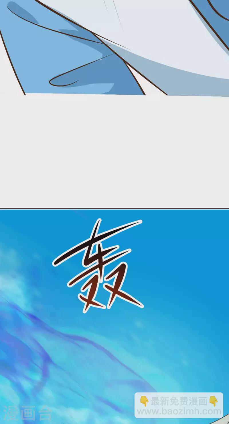 🍣徒弟都是女魔头 第20话 杀了这条蛇 第26页