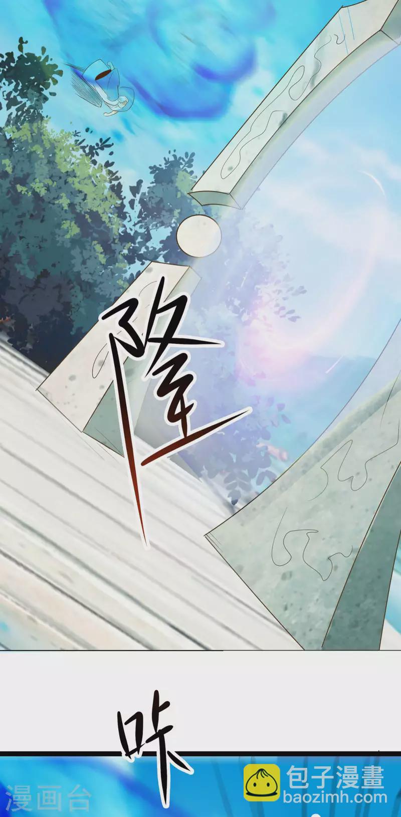 🍣徒弟都是女魔头 第20话 杀了这条蛇 第27页