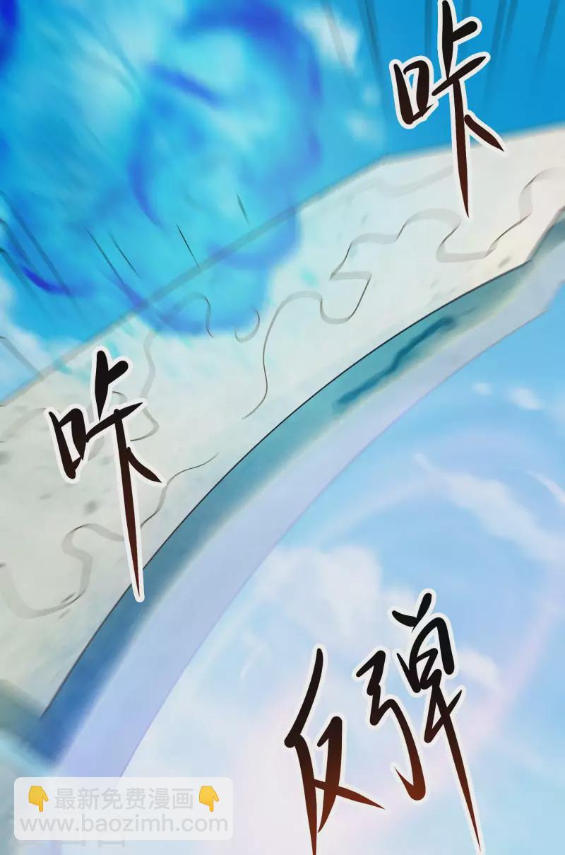 🍣徒弟都是女魔头 第20话 杀了这条蛇 第28页