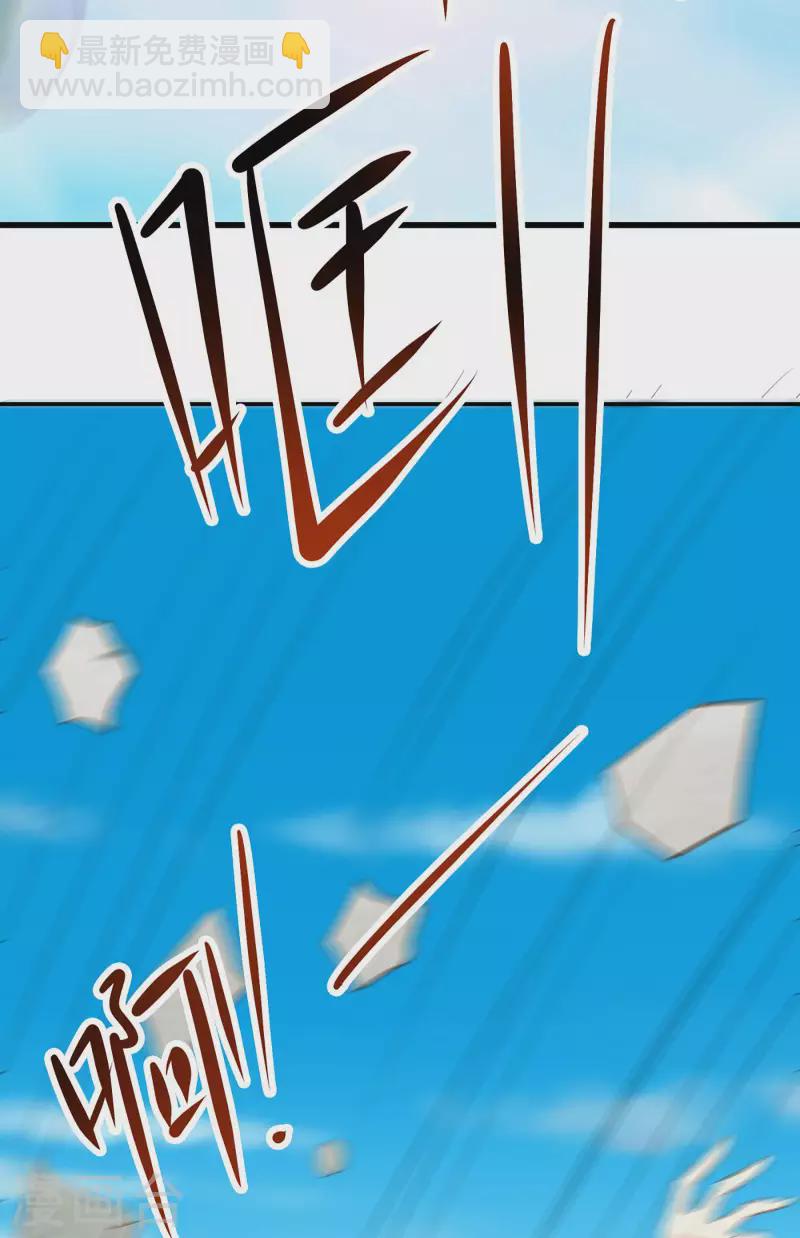 🍣徒弟都是女魔头 第20话 杀了这条蛇 第29页