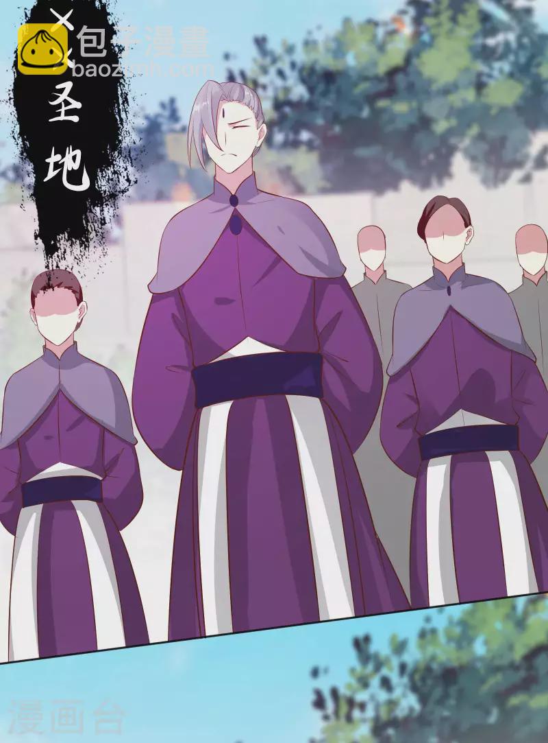 🍣徒弟都是女魔头 第20话 杀了这条蛇 第5页