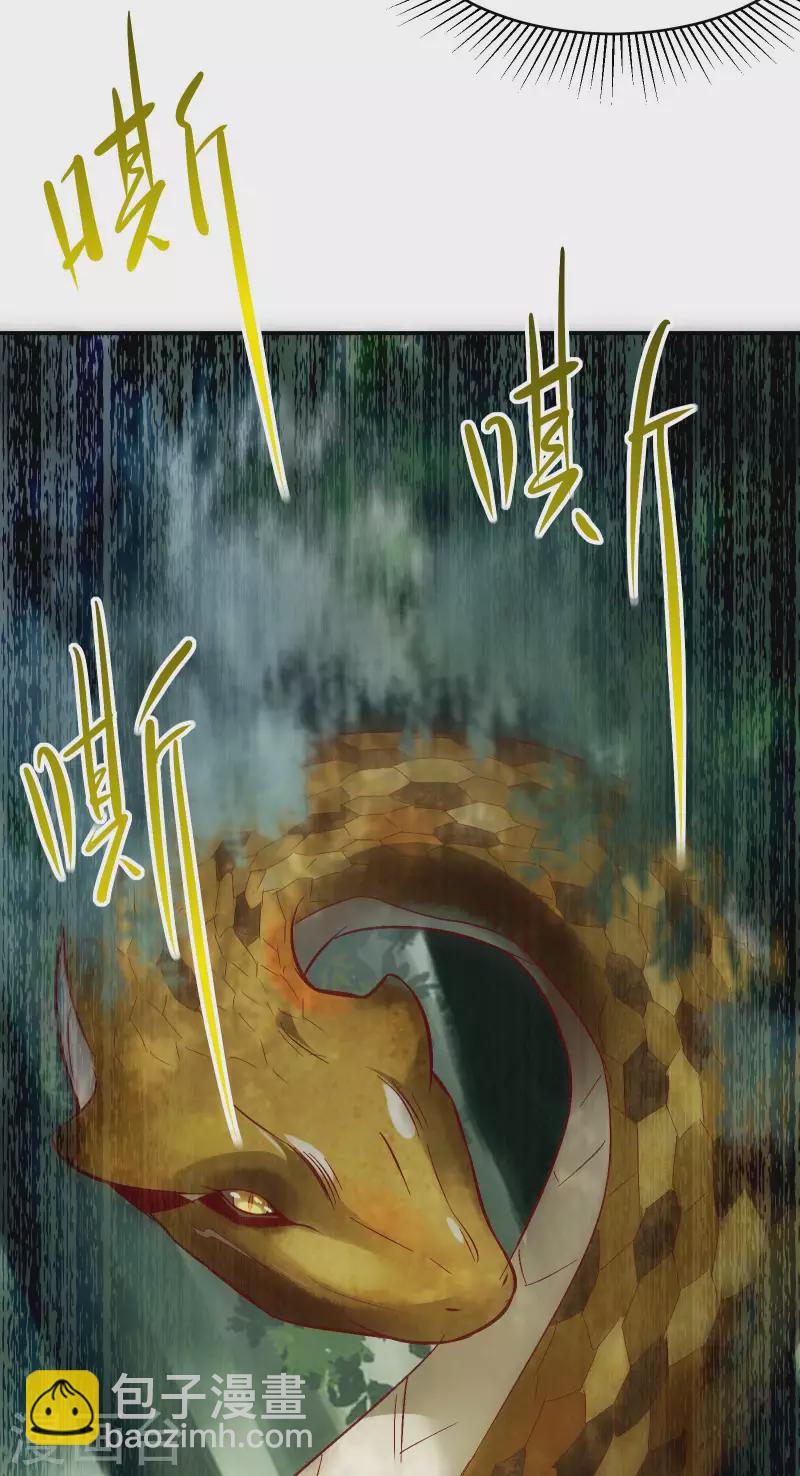 🍣徒弟都是女魔头 第20话 杀了这条蛇 第50页