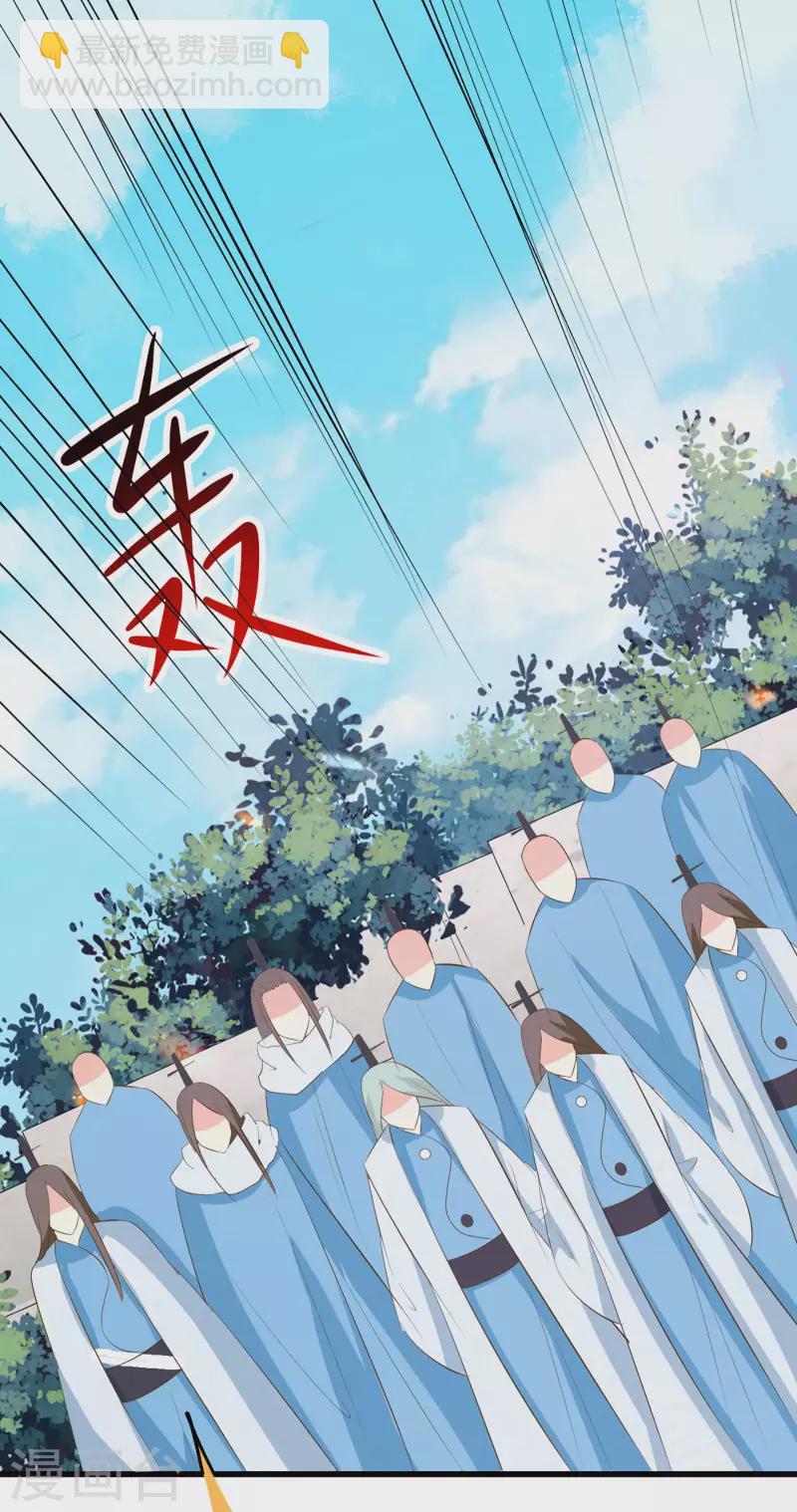 🍣徒弟都是女魔头 第20话 杀了这条蛇 第9页