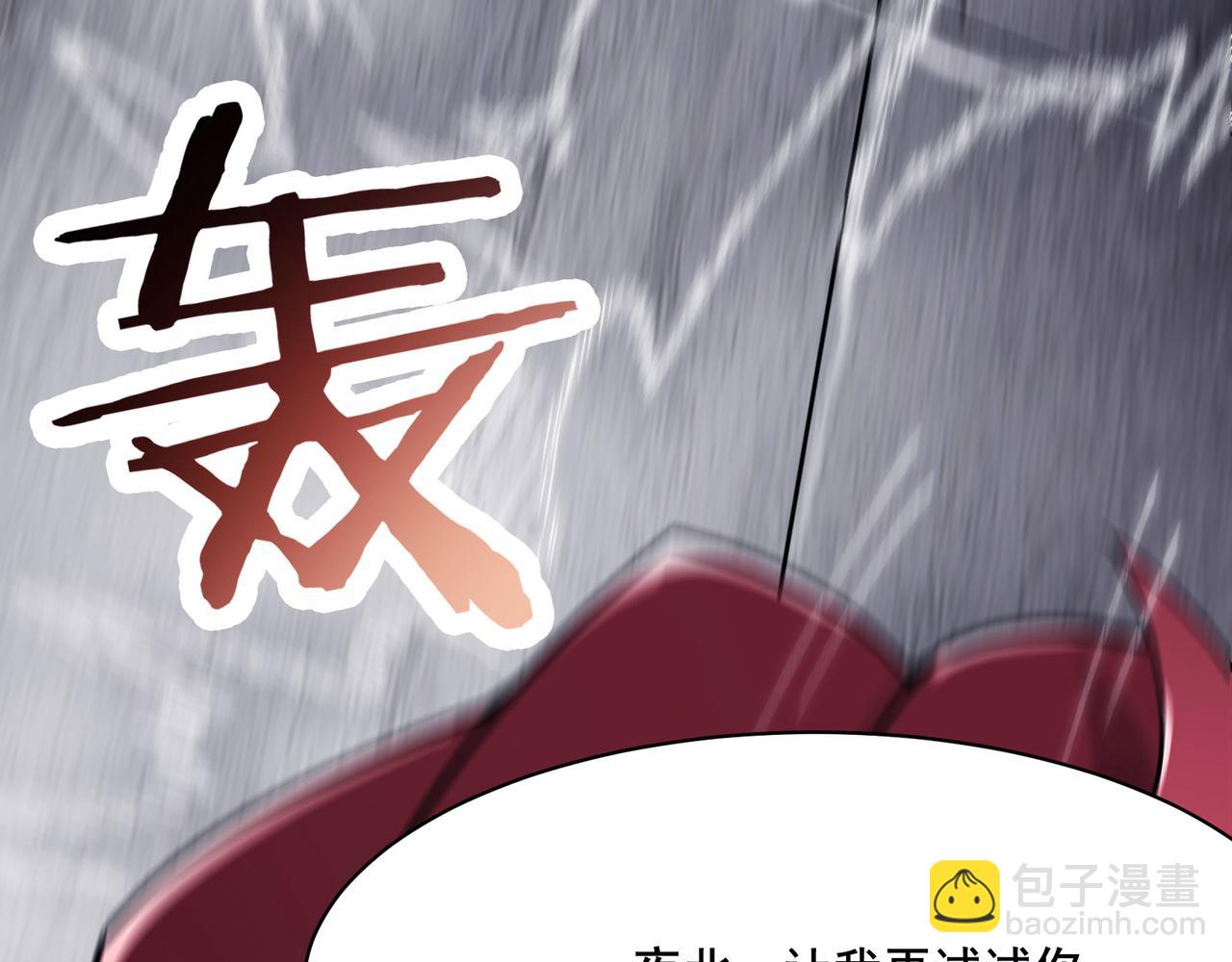 🍣徒弟都是女魔头 第220话 一月内突破真仙境！ 第20页