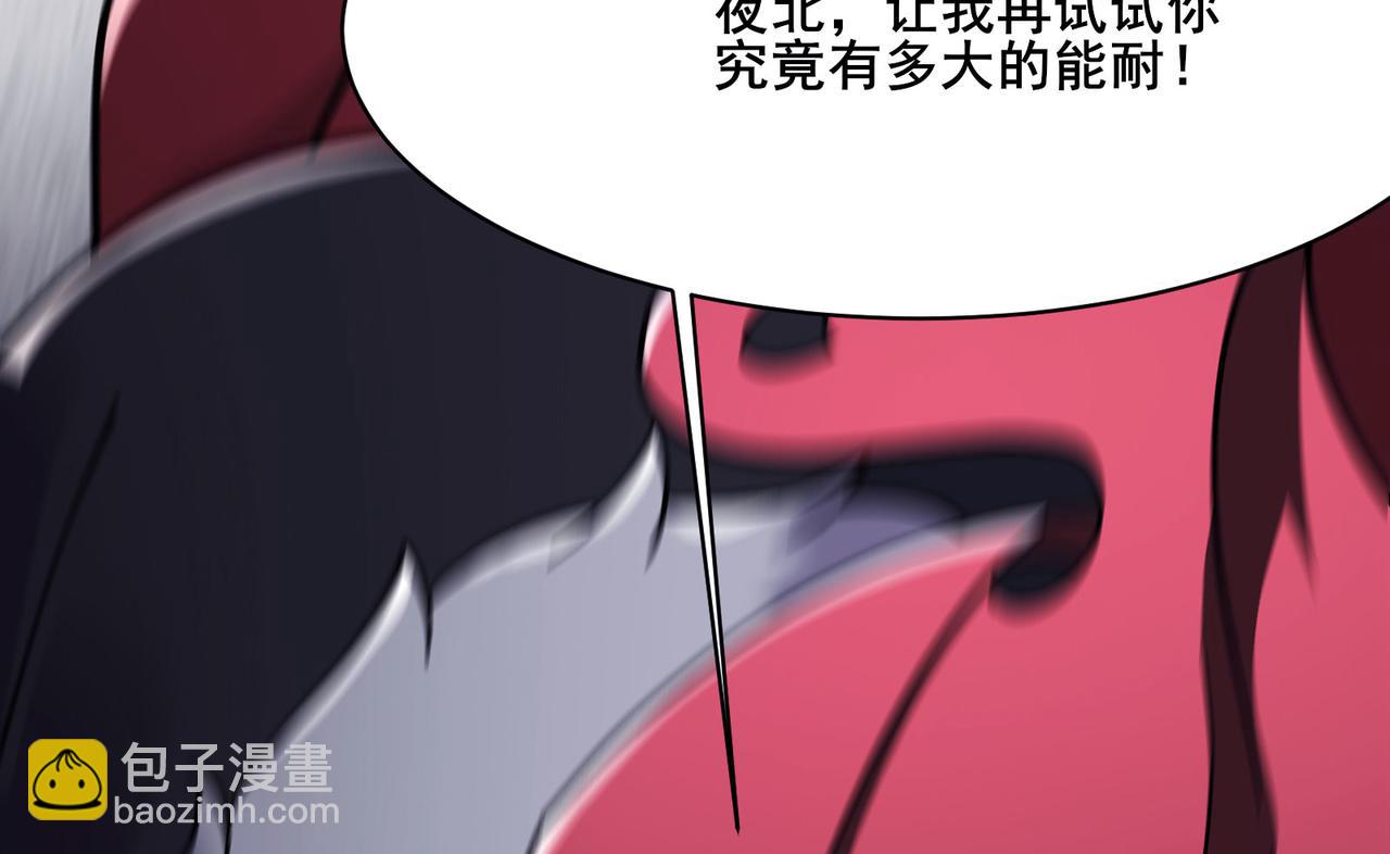 🍣徒弟都是女魔头 第220话 一月内突破真仙境！ 第21页