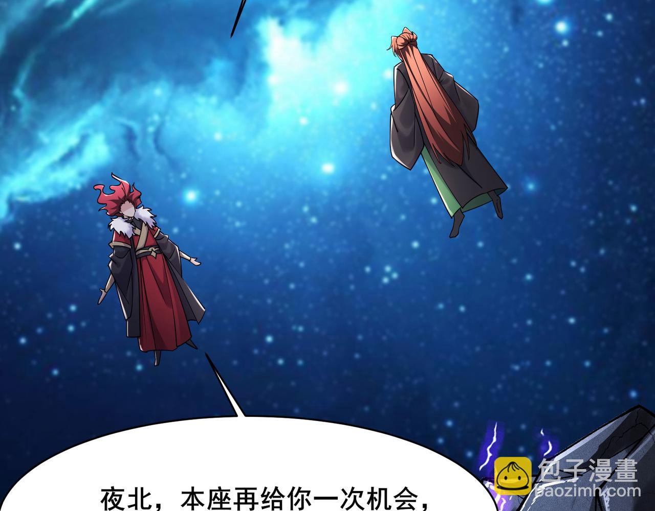 🍣徒弟都是女魔头 第220话 一月内突破真仙境！ 第32页