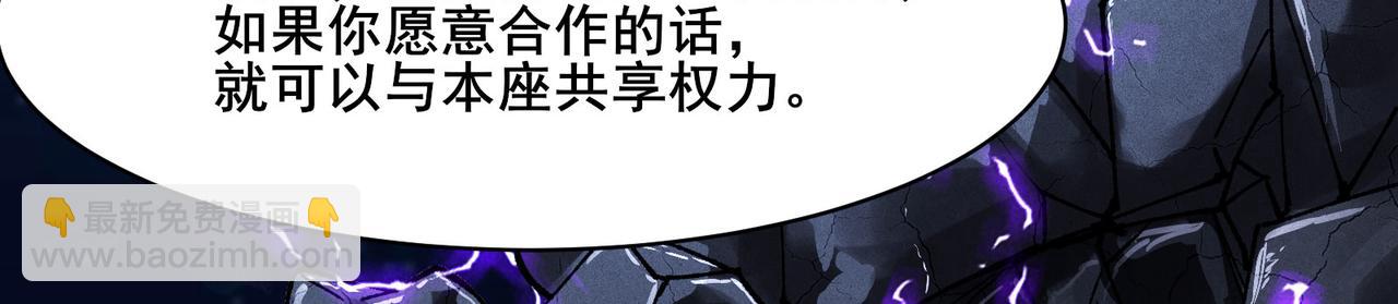 🍣徒弟都是女魔头 第220话 一月内突破真仙境！ 第33页