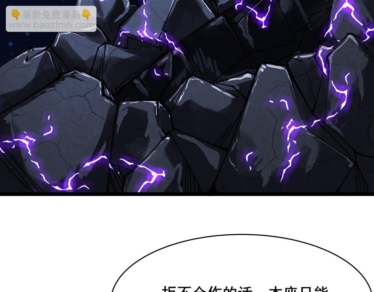 🍣徒弟都是女魔头 第220话 一月内突破真仙境！ 第34页