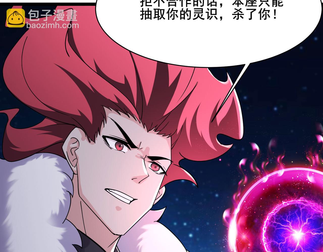 🍣徒弟都是女魔头 第220话 一月内突破真仙境！ 第35页