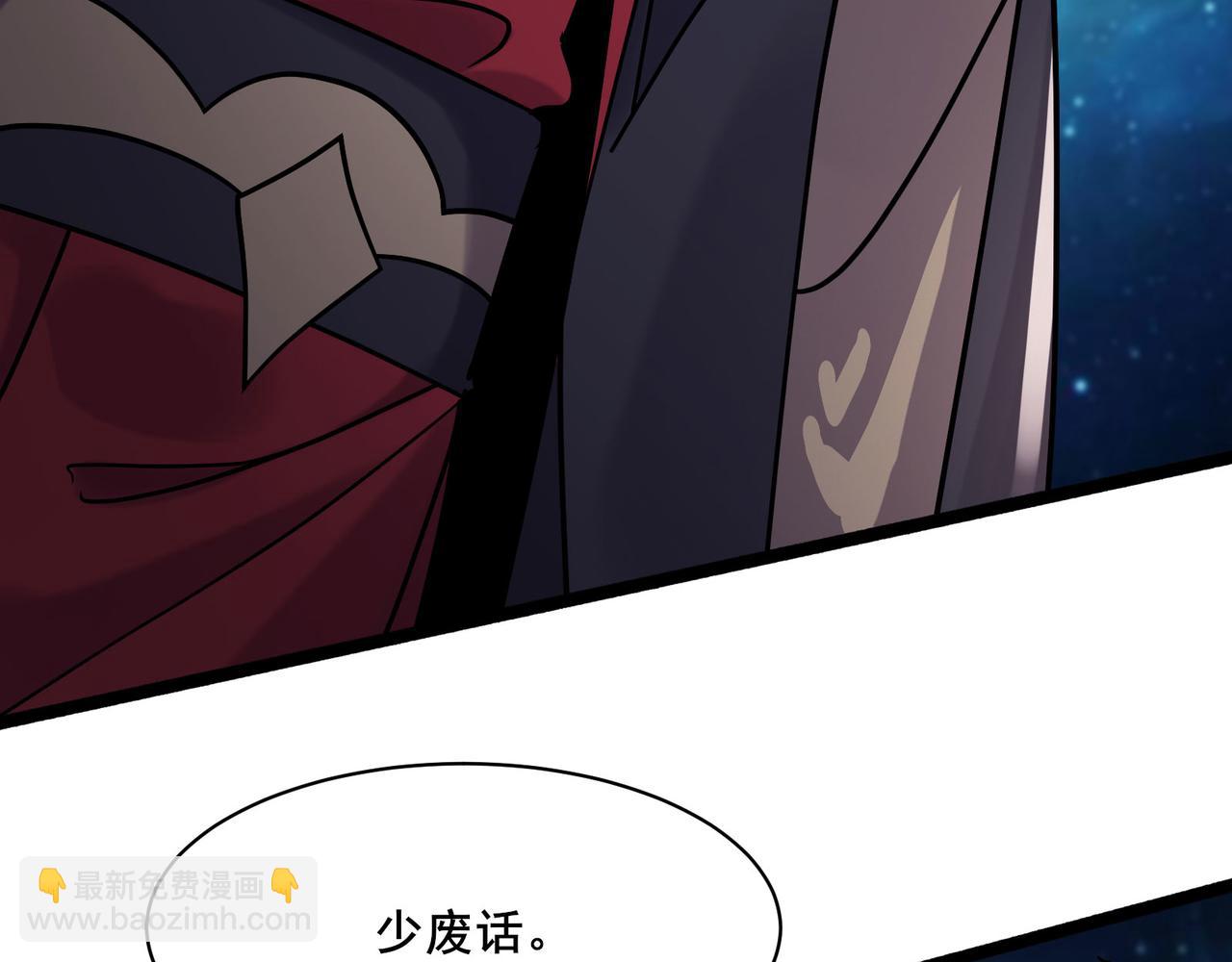 🍣徒弟都是女魔头 第220话 一月内突破真仙境！ 第38页
