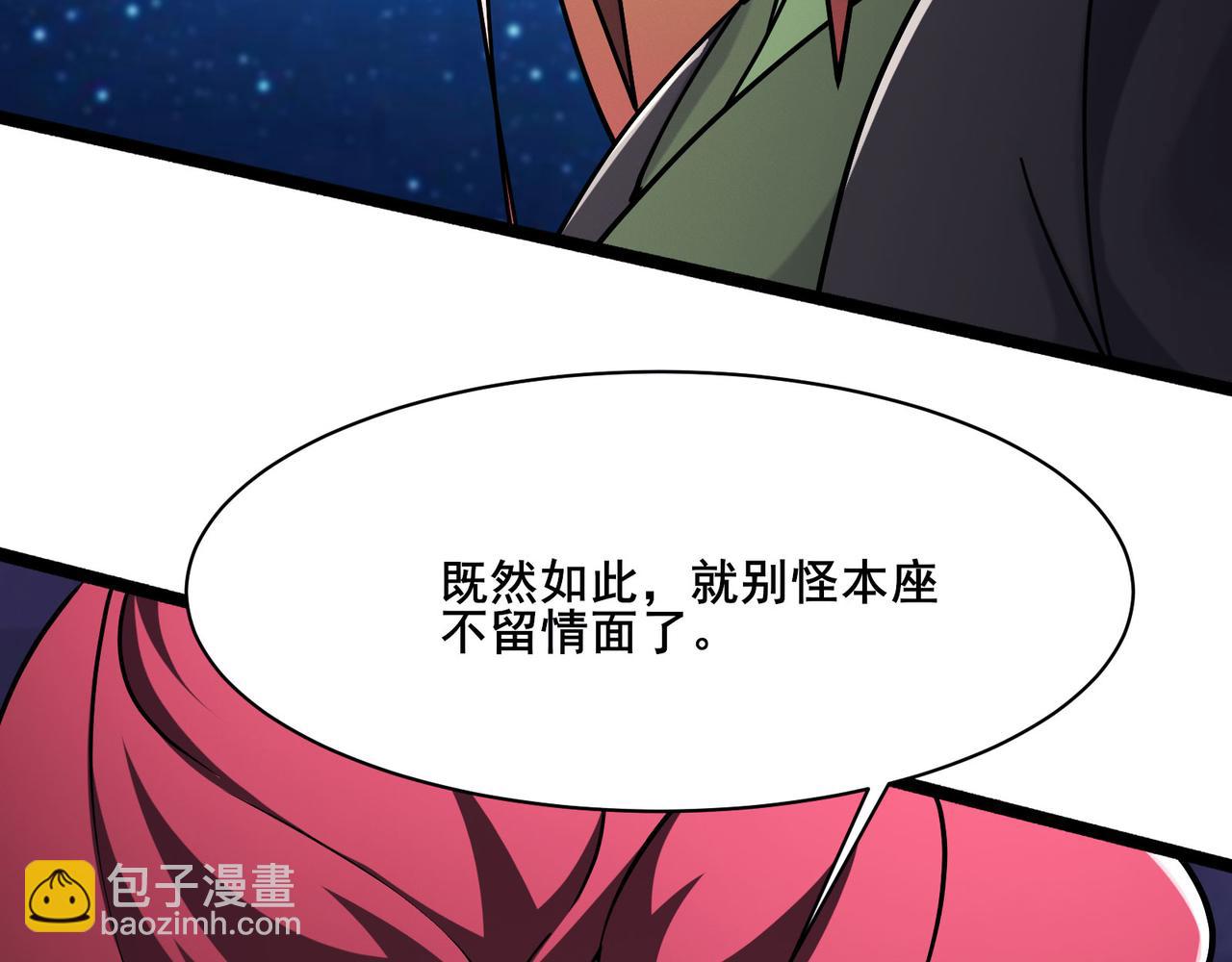 🍣徒弟都是女魔头 第220话 一月内突破真仙境！ 第42页