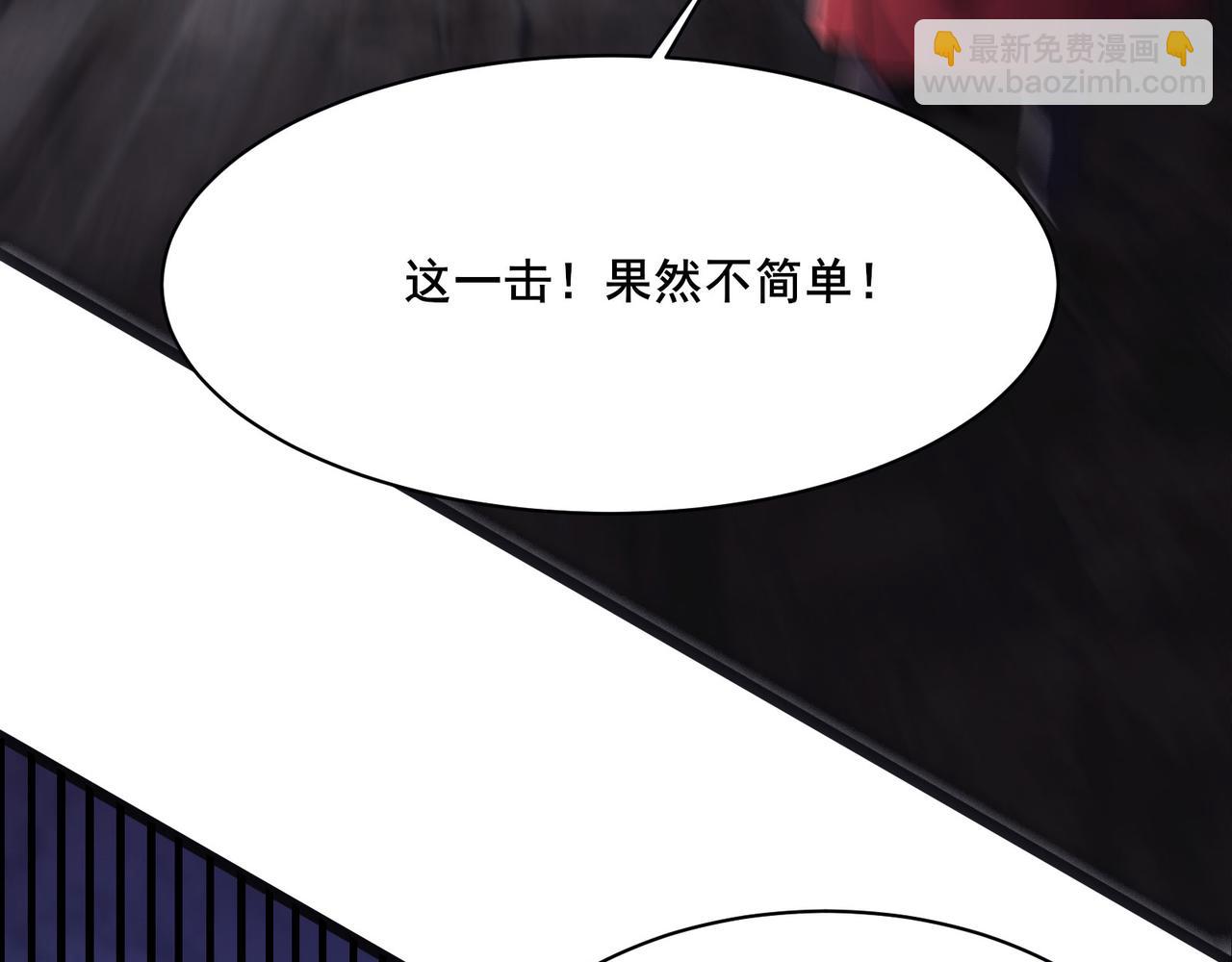 🍣徒弟都是女魔头 第220话 一月内突破真仙境！ 第8页