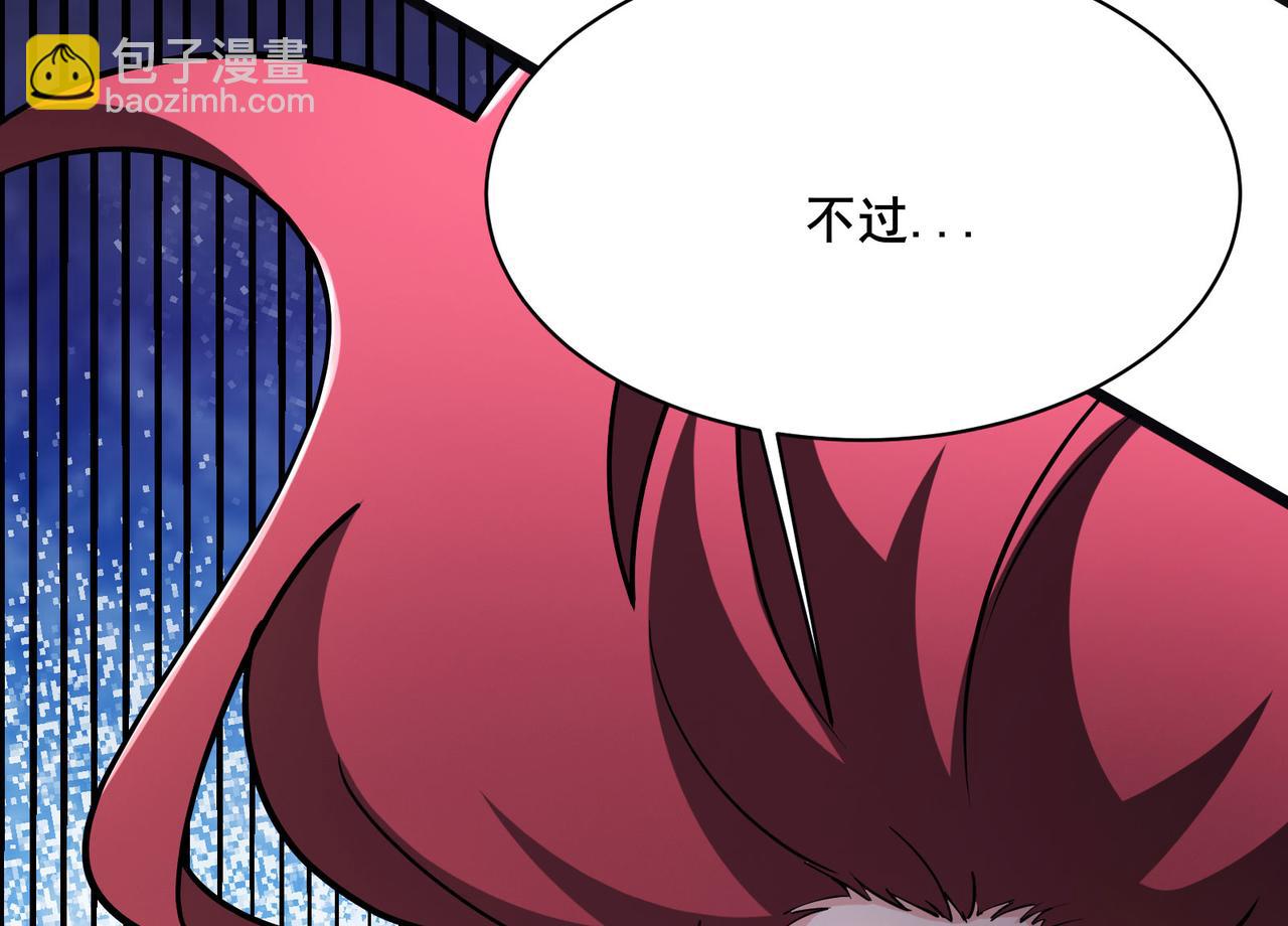 🍣徒弟都是女魔头 第220话 一月内突破真仙境！ 第9页