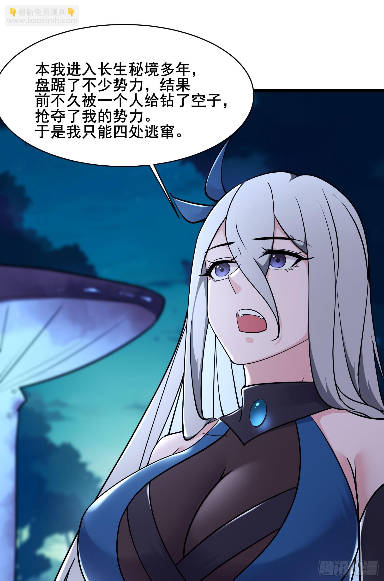 🍣徒弟都是女魔头 第216话 神碉之城 第11页